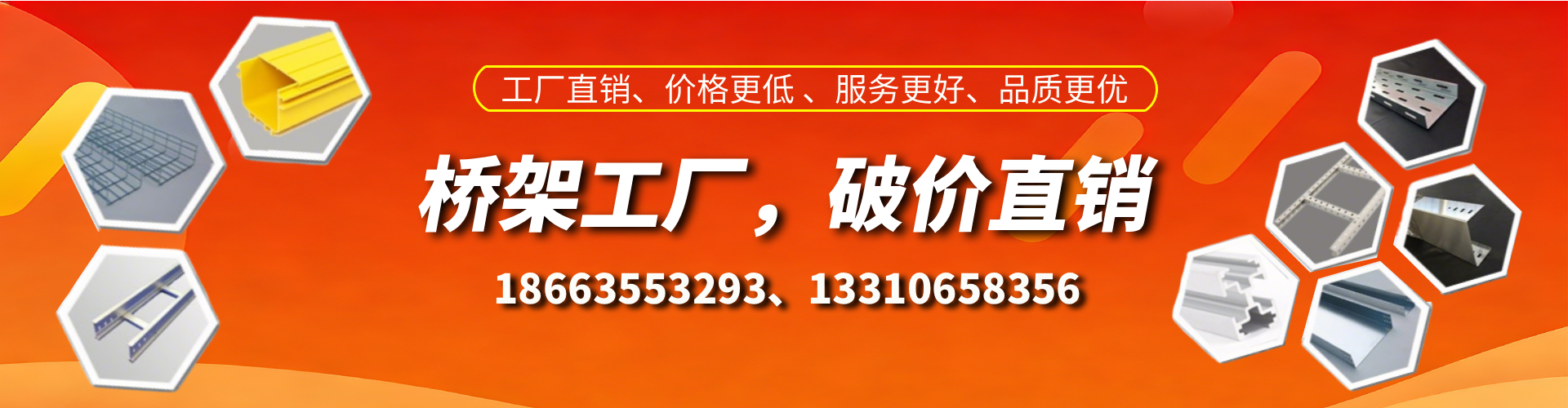 焦作桥架厂家